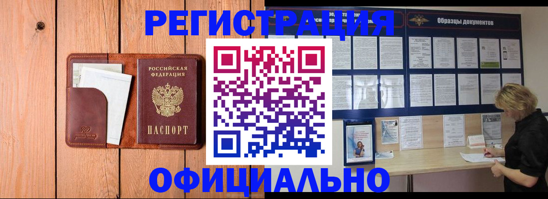 прописка от собственника в Лесозаводске