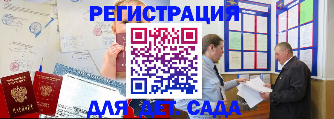 регистрация в Лесозаводске