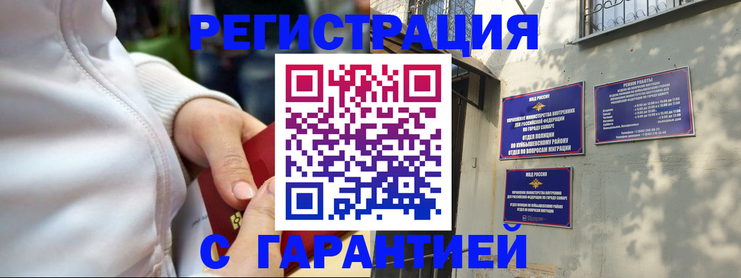 временная регистрация гарантия в Лесозаводске