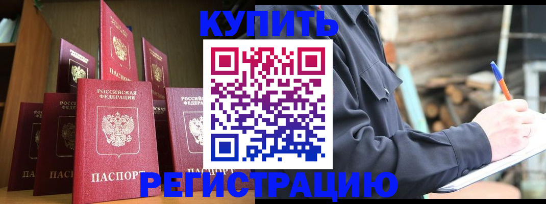 временная регистрация в квартире в Лесозаводске