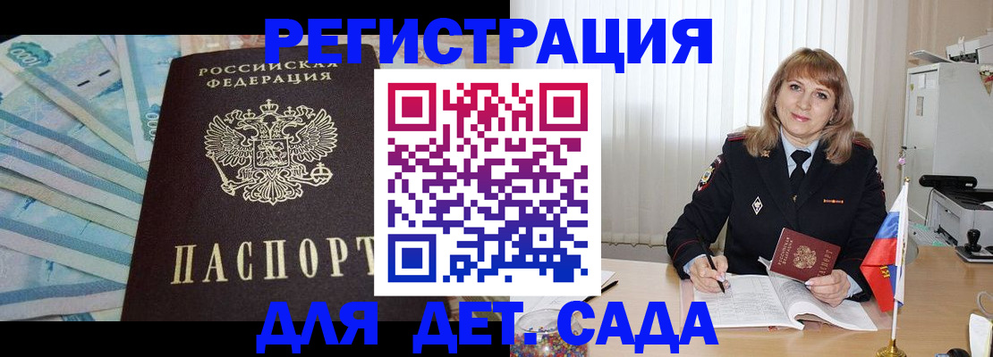регистрация для школы в Лесозаводске